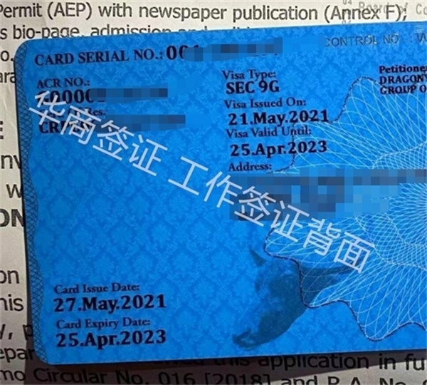 辦菲律賓9G工簽去到移民局嗎(申請(qǐng)需的材料)