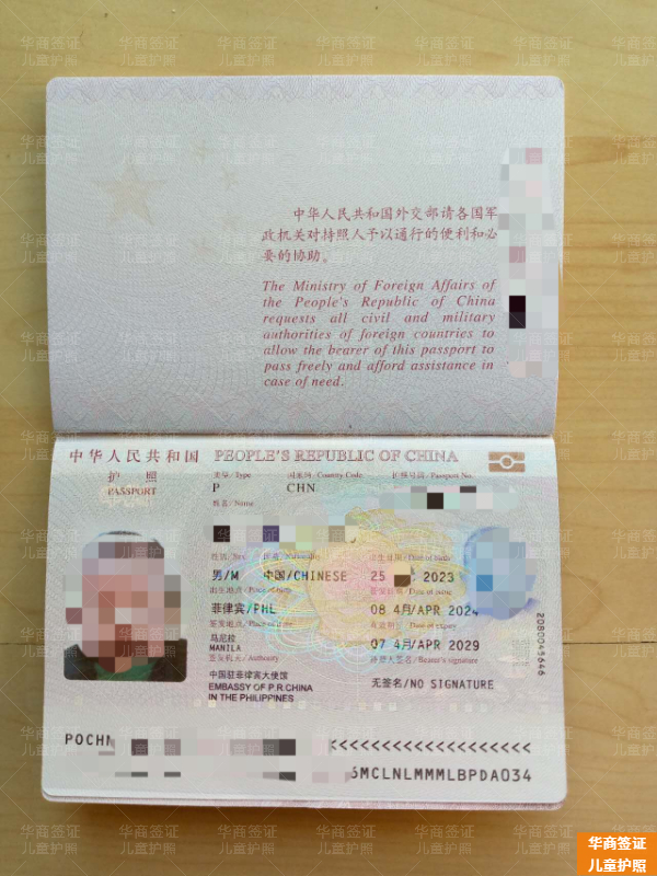 菲律賓甲米地省在哪里申請兒童護照(要多長時間)