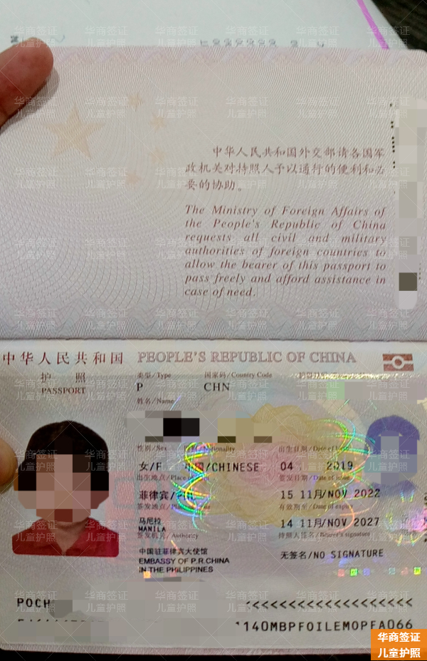 菲律賓萊特省申請兒童護(hù)照要什么(申請手續(xù))